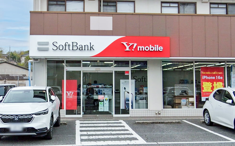 ソフトバンク妹尾